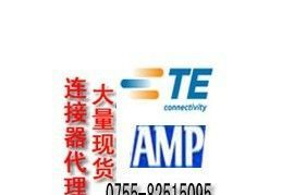 TE/AMP连接器【原装进口】【现货】1823393-5【图】