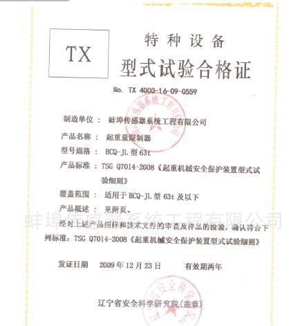 厂家直销电力系统专用高压线塔拉力传感器
