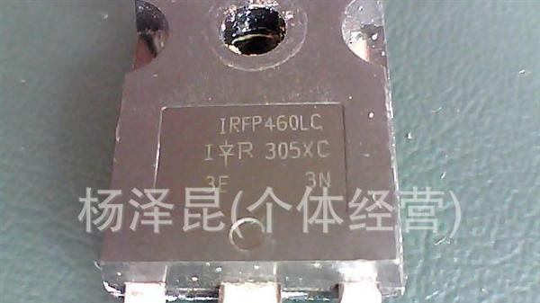 直销拆机IRFP450