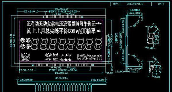 供应电表液晶屏/LCD液晶屏/液晶显示屏/LCD屏/LCD