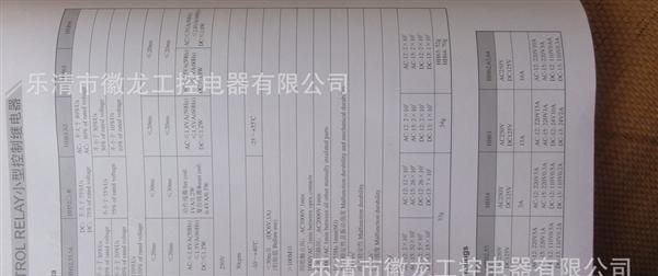 浙南一级代理富士机电小型继电器 HH52S