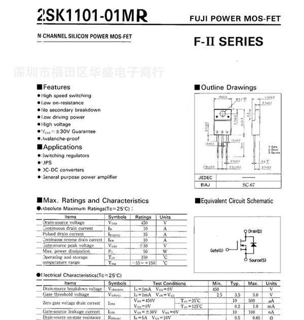 场效应三极管2SK1101     阿里巴巴十大优质供应商