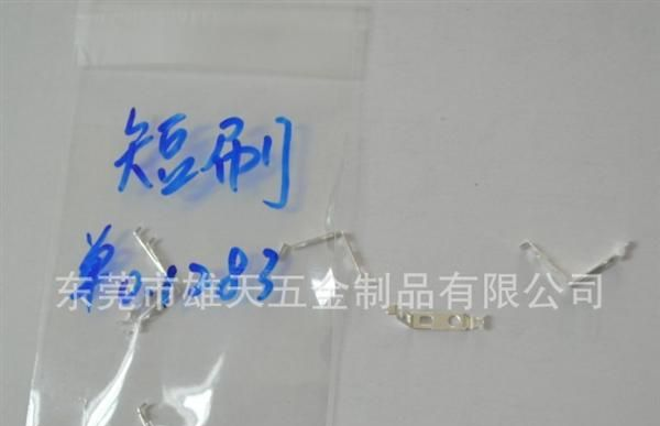 五金冲压件插片端子