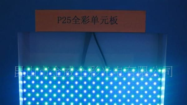 现货单绿单元板 P12.5/P10双色单元板 LED单元板—金威