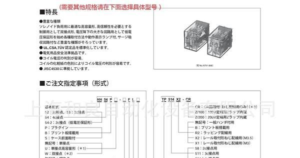 富士继电器  继电器 小型继电器 富士小型继电器 HH53PW