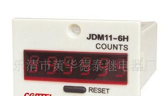 供应批发时间继电器  计数器JDM11-5H、JDM11-6H、