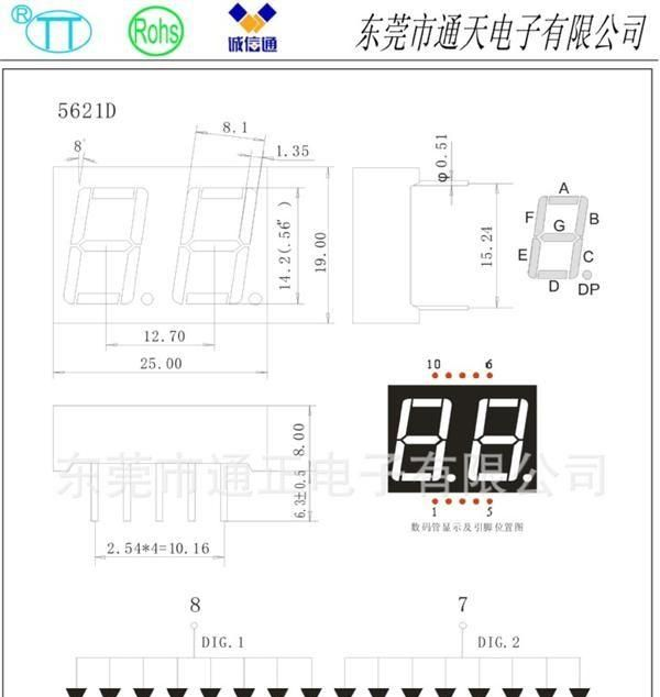 供2位LED数码管5621CD
