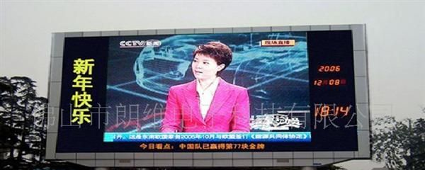 户外/室外P25LED全彩显示屏价格/广告屏/质优价廉/电子大屏幕