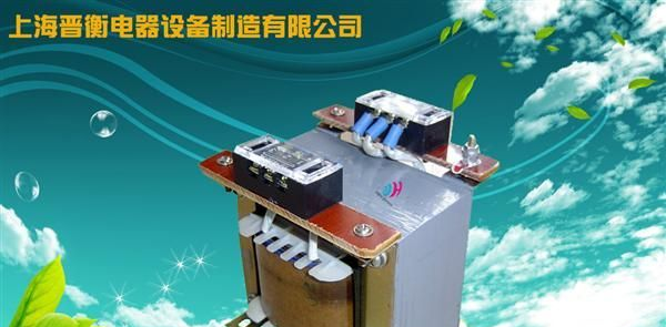 【厂家热销 质优价低】供应上海晋衡牌DG系列单相干式变压器