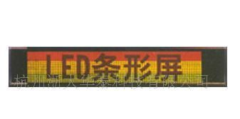 LED条形屏