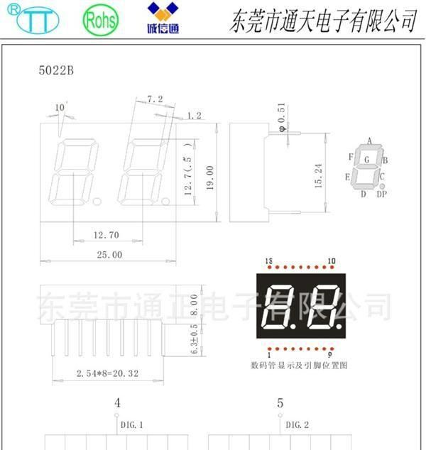 供2位LED数码管5022AB