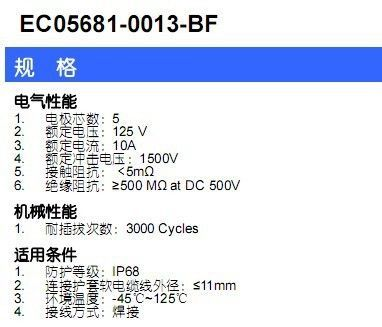 供应 户外射灯 10A 5芯 IP68 防水连接器
