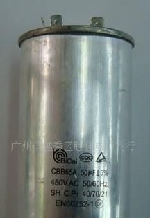 空调电容450V50UF