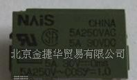 供应松下PA1A-5V/12V/24V继电器