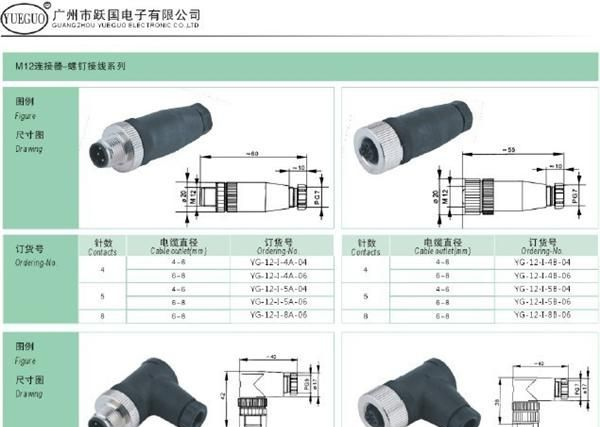 生产M12连接器，M12接插件-4孔不带电缆弯头  电缆连接器