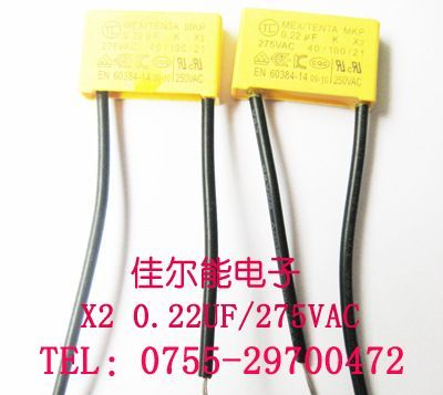 厂家直销安规电容 X2安规电容器0.22uf 275VAC
