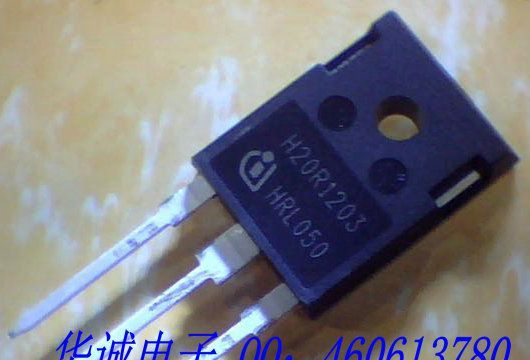 电磁炉IGBT,H20R1203 英飞凌全新原装