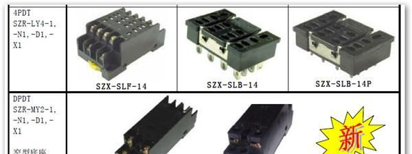 供应霍尼韦尔SZR-MY/LY 系列继电器SZR-MY4-H-N1DC24V