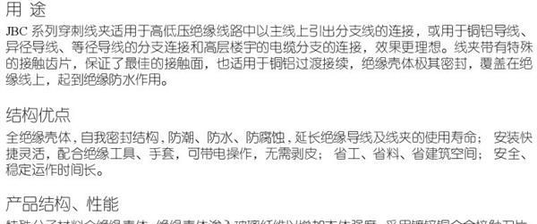 [厂家直销 质优价低]生产10KVJBC系列绝缘穿刺接地线夹