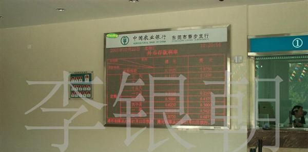 厂家供应5.0单色led显示屏\led室内显示屏\银行利率屏