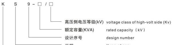 KS9-400KVA矿用变压器KS9-200KVA变压器KS11-500KVA矿用变压器