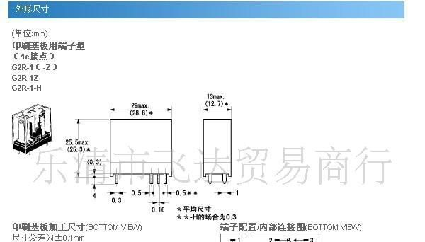 OMRON继电器 G2R-2-SN AC220V