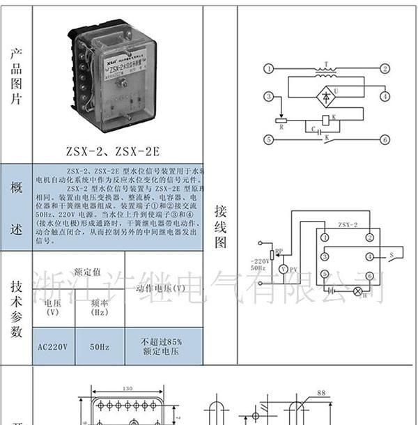 批发供应！ ZSX-2E 水位信号继电器 浙江许继电气公司