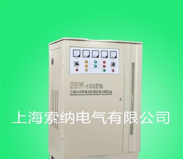 供应可靠性大功率三相全自动交流稳压器SBW-20KVA足功率高品