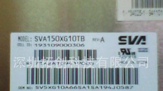 15寸液晶、15寸拆机屏、15寸LCD屏、15寸二手屏、SVA150XG04TB