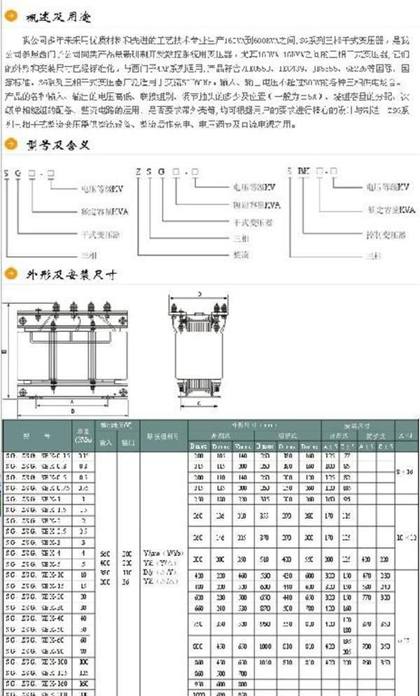 供应三相自耦变压器