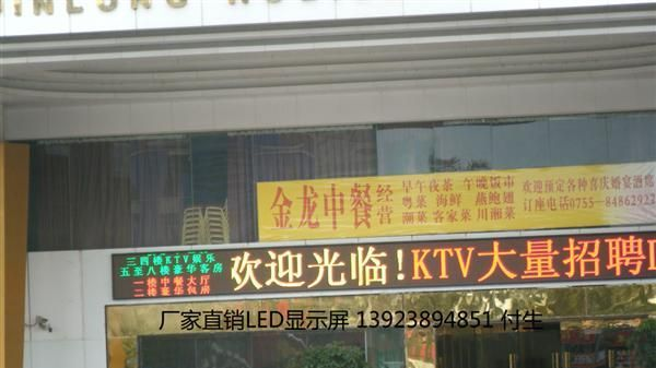 LED Display 户外双色电子显示屏 P10户外双色显示屏单元板模组
