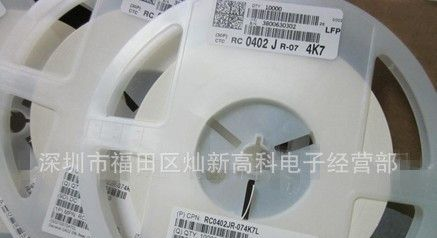 供应国巨、厚声0201 1% 0R,1.5R,1K,10K,100K贴片电阻全系列