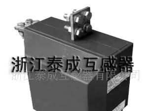 供应LFSQ-10型电流互感器