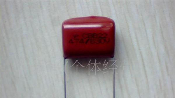 供应金属膜电容CBB22 474/630V(图)