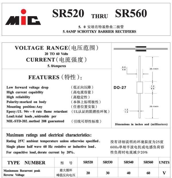 MIC/不凡  SR560 二极管