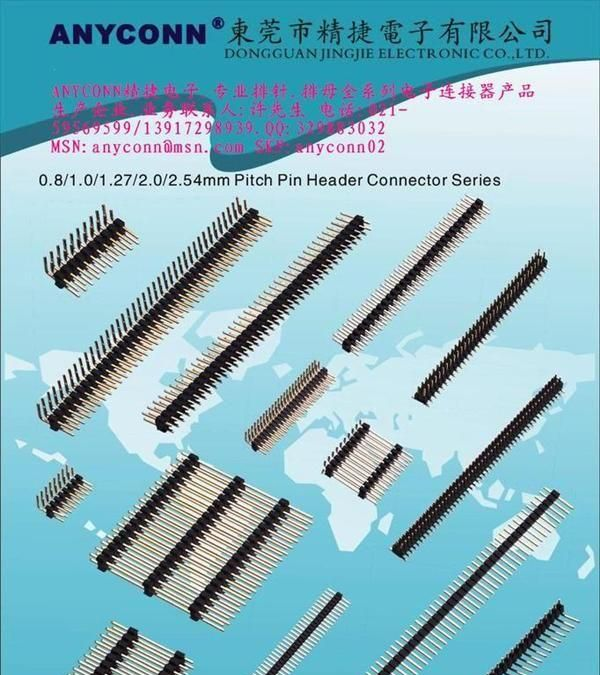 供应PH0.8/1.0/1.27/2.0/2.54/3.96mm排针.连接器 全系列