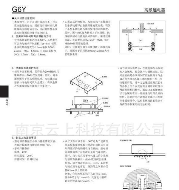 欧姆龙代理供应原装继电器G6Y-1-DC24V G6Y-1-9VDC