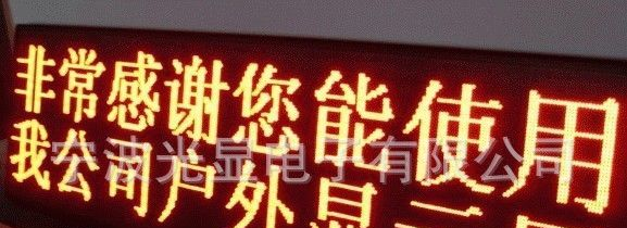 供应高品质p10户外单黄色LED电子显示屏单元板模组