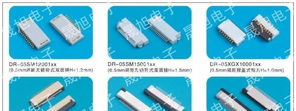 FFC/fpc插座FPC连接器软排线插座 0.5-16P，0.5间距16芯