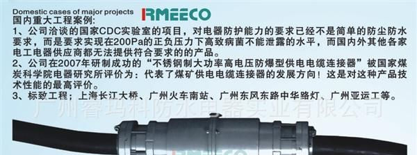 透明4P2p排线防水连接器 光滑双护套内置3.0平方16根足铜丝线