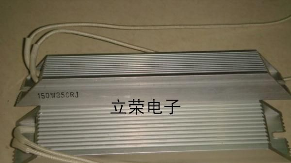 铝壳电阻器 功率电阻 刹车电阻器150W350RJ