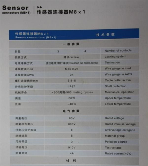 【岚轩电器】供应弯角插头（孔），金属锁紧头传感器连接器