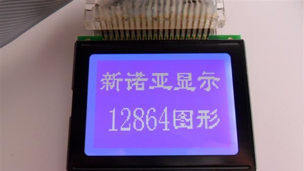 生产工业级  专用12864点阵  液晶显示模块（厂家直销）