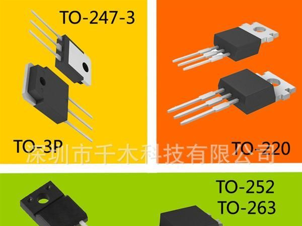 MOS管 TK5A65D