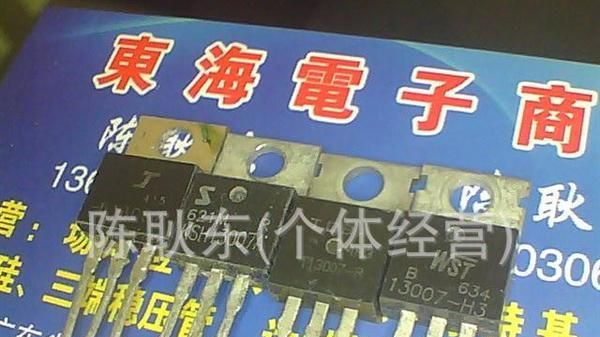 批发13007 质量保证(12V2A监控防水开关电源专用）
