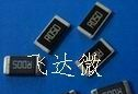 系列1812 2512电阻0R 5%1812-0R
