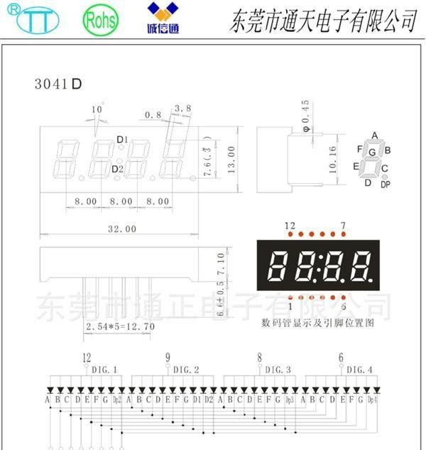 供4位LED数码管3041CD