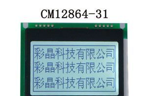 12864液晶 LCM12864工业液晶屏模块 宽温液晶 超低价LCD液晶模块