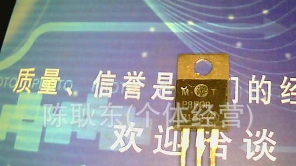 MTP8P08 质量保证 批发价