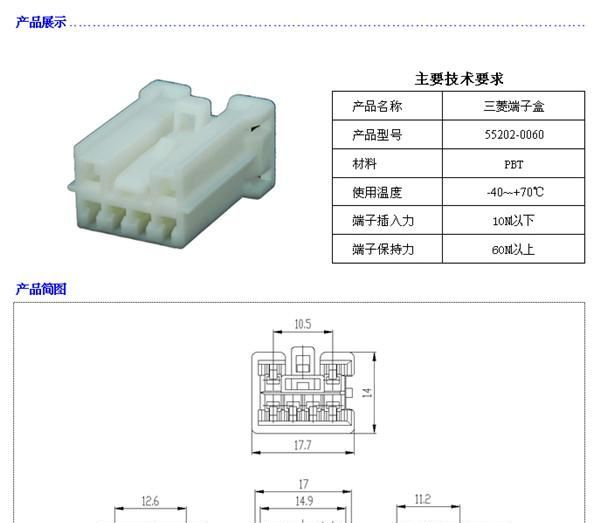 供应6孔汽车接插件连接器端子盒(图)